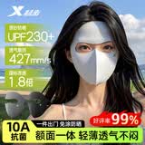 特步（XTEP）防晒面罩全脸男女防蚊脸基尼口罩防紫外线女士遮脸夏季骑行面罩