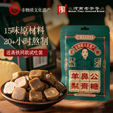羊鼻公百草梨膏糖正宗手工清凉薄荷清爽砂板糖便携袋装22克/袋 22g*10袋+试吃装