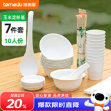 特美居（temeiju）一次性碗筷套装 玉米环保餐具10人份套装加厚餐具聚餐野餐7件套