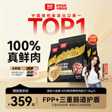 顽皮小金盾猫粮100%鲜肉全价成猫冻干猫粮1.8kg*4鸭肉配 三重呵护肠胃