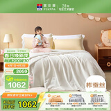富安娜儿童100%蚕丝被子母被纯棉面料冬被60s全棉二合一被9斤203*229cm