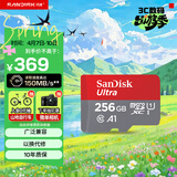 闪迪（SanDisk）256GB TF（MicroSD）内存卡 A1 U1 C10 至尊高速移动版存储卡 读速150MB/s 手机平板游戏机内存卡