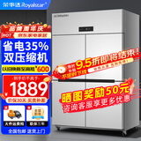 荣事达（Royalstar）四门冰箱商用冷藏冷冻双温冰柜六门大容量冰箱餐饮厨房饭店立式不锈钢保鲜四开门风冷无霜冰箱 尊享款 | 大四门双温【上藏下冻】-18°C