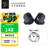 水月雨 竹II 入耳式动圈耳机可换线设计HIFI发烧高性能耳塞0.78双插针 竹2【3.5插口】+ MC1 麦克风