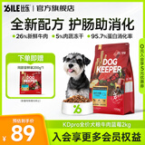 比乐狗粮 守护者pro全价鸭肉梨犬粮 护肠冻干 小型犬中大型犬主粮 升级款pro牛肉蓝莓 4斤