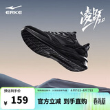 鸿星尔克运动鞋跑鞋男鞋软弹减震男子凌跃2.0防滑耐磨跑步鞋51124103319