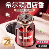 WITCEMEY 卫车美车载香薰汽车高级香水男女士专用车内高端持久除味留香氛2026新款