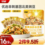 甘源牌蟹黄味混合虾条豆果青豆蚕豆儿童膨化休闲下酒零食500g