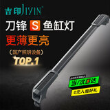 吉印刀锋s鱼缸灯led灯防水全光谱鱼缸照明灯水草灯小型超白鱼灯86cm