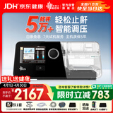 瑞迈特呼吸机治疗睡眠暂停低通气综合鼾症患者全自动止打呼噜憋气G3 A20