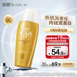 曼秀雷敦新碧美白祛斑小金帽防晒霜乳80g补水保湿清爽高倍隔离晒后修复女