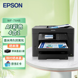 爱普生（EPSON）WF-7848 A4/A3+ 彩色喷墨打印机三合一 复印机 打印复印扫描传真多功能一体机办公 有线/无线