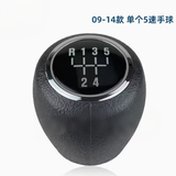 SDBL适配雪佛兰科鲁兹手动挡把头档把排挡杆换挡手球档位挂档杆防尘套 5速手球 优质加重款 雪佛兰科鲁兹