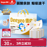 德佑 婴儿一次性隔尿垫25*33cm80片护理垫吸水不反渗建议6kg以内宝宝