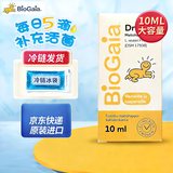 拜奥益生菌滴剂0-3岁新生儿可用经典5ml瑞典进口罗伊氏乳杆菌 易滴版 一个定植周期 10ml*1瓶
