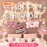 新新精艺生日装饰布置男孩女孩气球套餐儿童生日布置惊喜派对背景墙