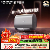 史密斯（A.O.SMITH）佳尼特金圭电热水器80升HT3PRO AI智慧 免换镁棒 免清洗内胆 国家补贴【银河】