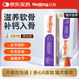 红狗软骨素营养膏120g 鲨鱼软骨素猫咪狗狗补钙片呵护关节成犬幼犬