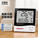 美德时（Anymetre） 灵敏电子室内温度计数器温湿度计婴儿房家用高精准大显示屏测温 经典黑JR912
