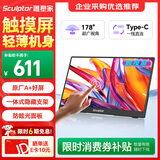 雕塑家15.6英寸便携式显示器FHD触控屏 电脑显示副屏双Type-C一线通手机笔记本switch PS5拓展屏MF156LR