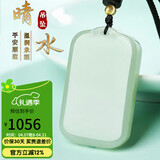 豆蔻时光臻品和田玉晴水平安无事牌吊坠玉坠18K黄金镶玉石项链玉佩男女款