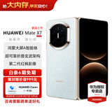 HUAWEI  Mate X7 折叠屏手机 超可靠折叠玄武架构 华为折叠屏鸿蒙 华为matex7手机 官方正品 云锦蓝 16GB+512GB 【典藏版】 官方标配