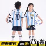 并力儿童足球服套装男女队服阿根廷球衣梅西大小童装球服印字号运动服 26-27阿根T主-10号梅X套装 定制尺码问题找客服勿拍此项