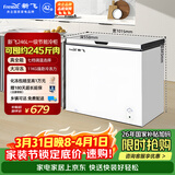 新飞246L单温家用冷柜一级冷藏冷冻两用卧式冰柜节能省电宽幅变温小冰箱BC/BD-246KA 国家补贴