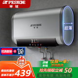 半球【保价618 】热水器电热水器家用速热一级能效储水式扁桶超薄双胆出租房卫生间洗澡 60L 2200W 高端双胆智能抑菌+一级能效 自行安装