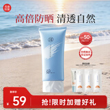 美康粉黛美白防晒霜隔离紫外线SPF50+PA+++清爽防晒 100g 礼物送女友
