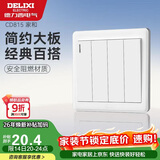 德力西(DELIXI)开关插座面板 CD815系列 四联四开单控开关 QSE864K1