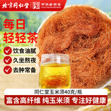 同仁堂（TRT）玉米须茶干玉米须子苞米须子棒子胡须泡水喝的养生茶礼品40g