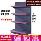 乐企超市货架展示架便利店货物架药店小卖部零食店文具店置物架子展柜 四层副架（升级加厚立柱1.35mm） 单面【长120*宽42*高190cm】