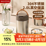 美厨（MAXCOOK）304不锈钢保温饭盒提锅2L 双层真空保温桶学生便当盒MCTG2050