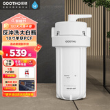 GOOTHO大白瓶反冲洗前置过滤器 全屋中央净水器 家用自来水净化1微米精滤旁通阀设计反冲洗功能水韵系列 10寸升级折叠PCF【免费安装】