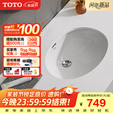 TOTO台盆 LW546B陶瓷盆洗脸盆面盆洗手盆台下盆防裂(07-A) 智洁台下盆LW546#XW+下水器