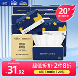 蓝漂XPLUS会员联名款 抽纸4层100抽*20包纸巾面巾纸餐巾纸抽整箱装