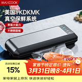 美厨（MAXCOOK）封口机 真空封口机塑料薄膜零食包装机打包机 配10个袋HP-9007