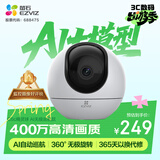 萤石 C6c 2K+AI无极巡航版 400万极清星光夜视 室内智能无线家用监控器摄像头  360度循环转动