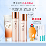 梦迪莎金典维E焕颜胶原紧致套装水乳霜护肤品补水保湿滋润官方旗舰店 洁面+弹润液+弹润乳