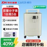 柯尔医用制氧机37低分贝家用老人孕妇氧气机5L升大流量带雾化CR-C5W1