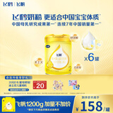 飞鹤飞帆DHA10倍益生菌专利OPO较大婴儿配方奶粉2段(6-12月)900g*6罐