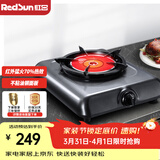 红日（RedSun）红外线燃气灶单灶台式煤气灶家用天然气液化气单眼猛火灶熄火保护一级能效70%高热效节能省气108D 浅灰色 液化气