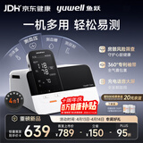 鱼跃（Yuwell）血压计血糖仪尿酸检测仪体温计全家用4测生命体征检测仪HM100医用