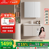 九牧（JOMOO）铝合金浴室柜陶瓷一体盆洗脸盆柜组合80cm A2736-74AT-3