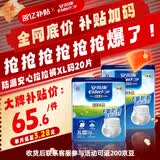 安而康（Elderjoy）防漏安心拉拉裤XL码2包20片