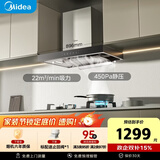 美的（Midea）抽吸排油烟机家用顶吸欧式吸油烟机22立方大吸力油烟机 挥手智控 抽烟机T36可配燃气灶