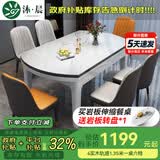 沐晨岩板餐桌实木可伸缩折叠圆餐桌椅组合现代简约小户型餐厅吃饭桌子 旗舰版4轨道全白色-雪山白岩板【皮椅】 1.35m一桌六椅