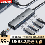 联想（Lenovo）USB3.2分线器拓展坞扩展坞转千兆网口RJ45有线网卡转接头笔记本电脑USB扩展器小新一拖四转换器