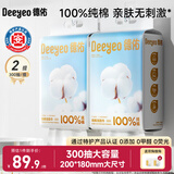 德佑纯棉洗脸巾300抽*2提壁挂式100%全棉加大加厚洁面毛巾婴儿棉柔巾